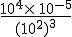 \frac{10^4\times 10^{-5}}{(10^2)^3}